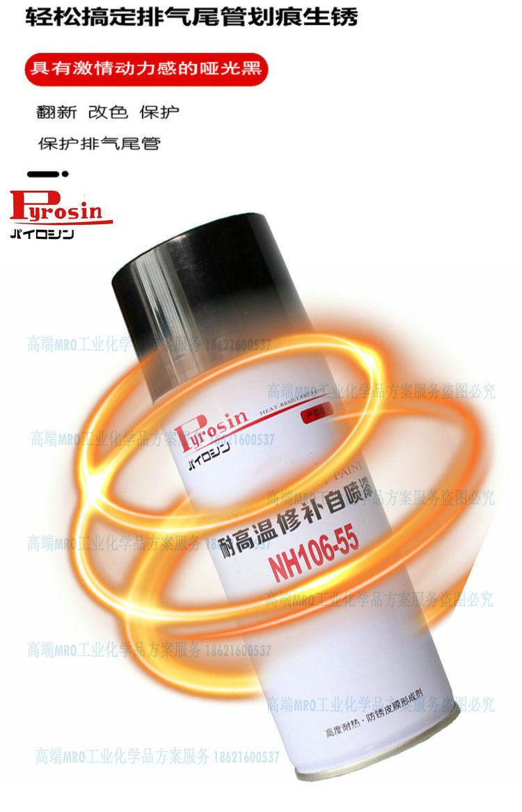 卡钳改色喷剂 日本大岛哑光黑nh106-55th除锈防腐耐高温800度壁炉自喷漆哑光黑 Oshima