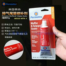 American Sun brand permatex80335 silencer exhaust tail pipe repair agent MTK-1 high temperature repair agent