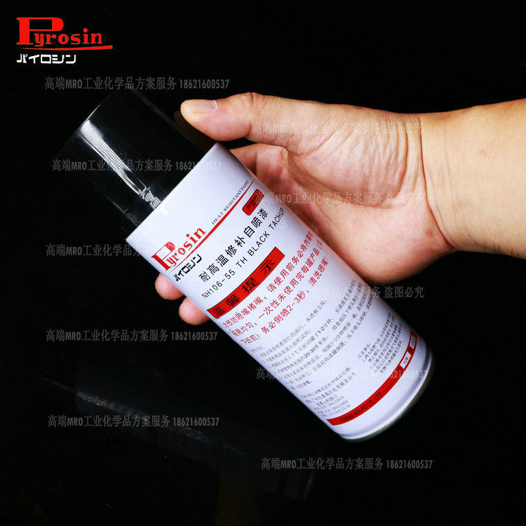 卡钳改色喷剂 日本大岛哑光黑nh106-55th除锈防腐耐高温800度壁炉自喷漆哑光黑 Oshima