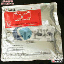 Germany Weigu WAGU G2R fast rubber repair agent steel wire belt repair kit conveyor belt repair agent