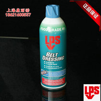 United States LPS 02216 food grade H1 belt maintenance treatment agent Leppei seepage belt lubricating oil non-slip oil