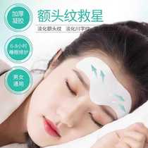 Watsons best-selling savior for forehead wrinkles and anti-wrinkle product for forehead wrinkles with Sichuan pattern unisex