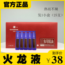 The original formula of essential oil for fire therapy bacteriostatic body