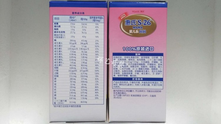 19 tháng 1 để Wyeth yêu sữa bột trẻ em 200g sữa mẹ bột hơn 900 gram trị giá 8 hộp