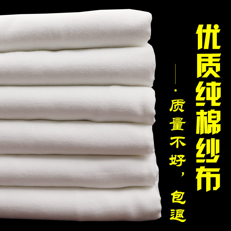 Pure cotton gauze cloth tofu cloth kitchen special filter cloth double-layer mesh cloth white gauze cotton cloth mesh gauze