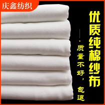  Pure cotton gauze fabric tofu cloth Kitchen special filter cloth double-layer mesh gauze material White gauze cotton mesh sand cloth