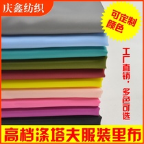Lining fabric Solid color fabric Bag lining fabric Clothes lining Fabric Lining Impermeable lining Polyester fabric