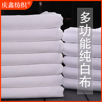  White cloth background cloth Pure white curtains Projection screen Large decorative dustproof ceiling Polyester fiber polyester fabric