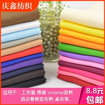  Uniform fabric Sofa fabric Pillow fabric Fabric cosplay uniform handmade diy cloth Clothing fabric