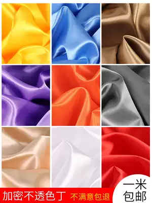 Satin fabric Clearance Silk fabric Fabric Lining fabric Gift box Lining fabric Satin lining Satin fabric