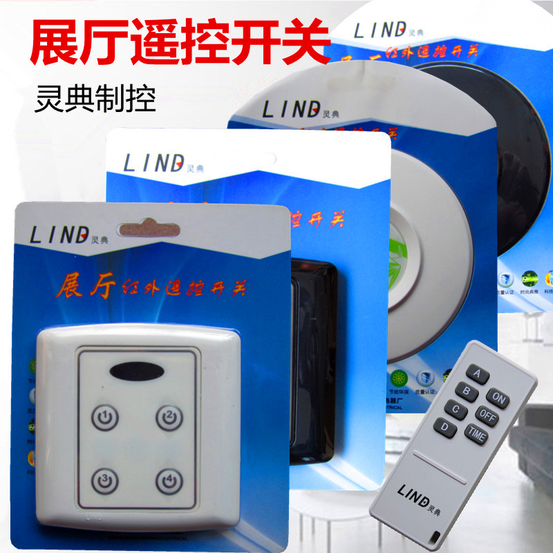 The classic LIND lamps exhibition hall four - way infrared remote control switch 220V intelligent multi - road remote control