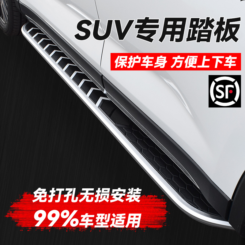 Application of Guangqi Mitsubishi Outlander original plant pedal Yisong side pedal modification free of perforated aluminum alloy special pedal