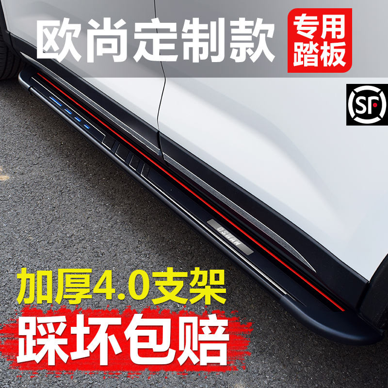 Suitable for Changan Auchan X5 pedal Changan UNi-K UNI-T original pedal Auchan X7 CX70 modification