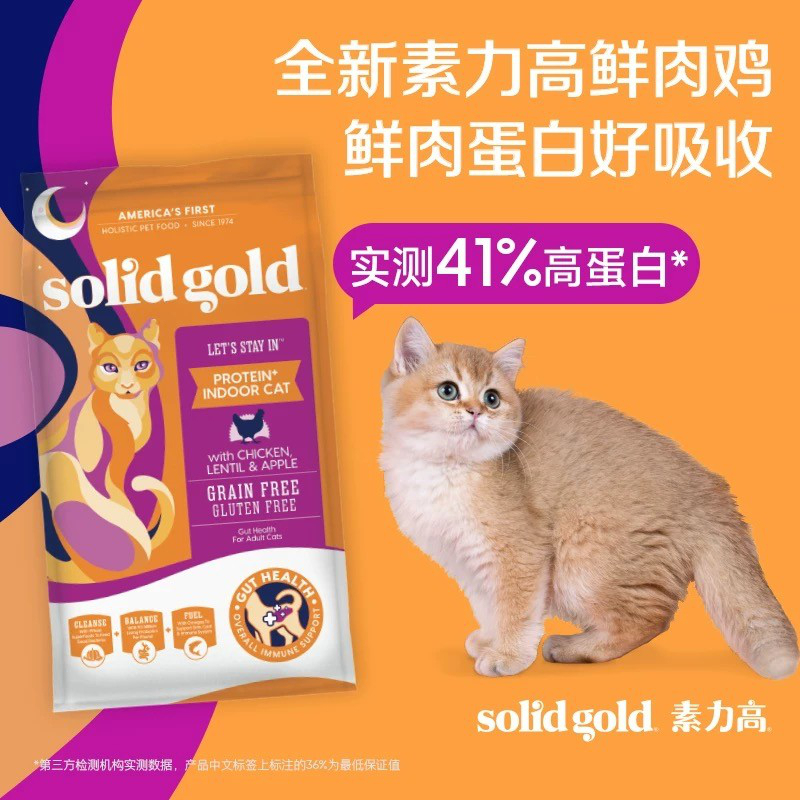 Solidgold Gold Cat Food Imported Solidgold Cat Food for Adult Cats and Kittens High Protein Chicken 12 Lbs 5.44kg