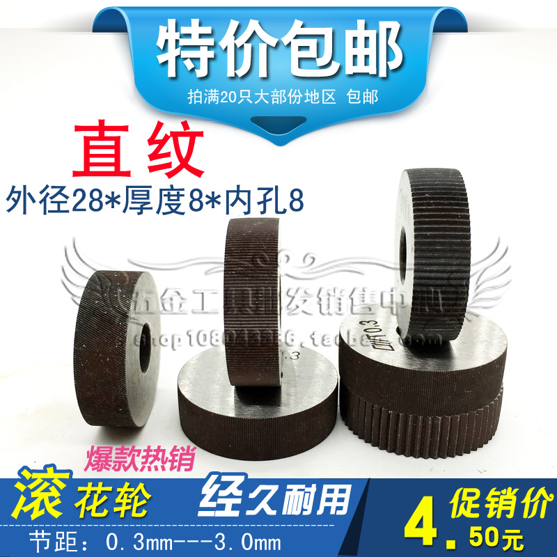 Straight knurled wheel Embossed wheel 0.3 0.4 0.5 0.6 0.8 1.0 1.2 1.5 1.6 1.8 2.0