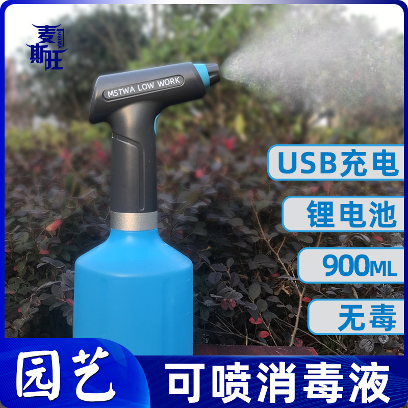 Electric Spray Jug Small Nebulizer Disinfection Special Small Number Gardening Watering Flowers Home Charging Automatic Water Spray Pot