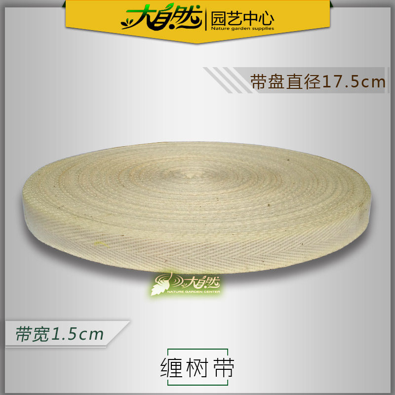 Branches Winding Cotton Belt Winding Tree Belt Binding Tree Belt Bonsai Cotton Rope Shape Take Bent Hemp Rope Tree Rod Grip Skin