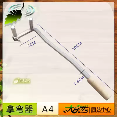 Bonsai tool stainless steel seven-shaped wrench A4 bonsai branch bonsai take Bender bonsai quick bend shape