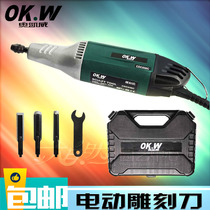 Small handheld electric engraving knife household electric engraving machine wood carving knife electric chisel