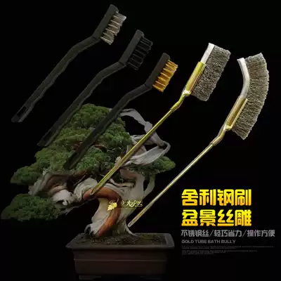 Bonsai brush Cypress brush relie brush wire brush copper wire nylon wire brush smooth and clean handmade