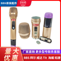 BBS U-222GS SA-380S Wireless Microphone Housing Accessories Mesh Hood Mickey Microphone Switch Accessories