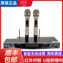 BBS U-1800VIP 1900 wireless microphone One drag two KTV Wedding Celebration Home Karok Microphone Suit