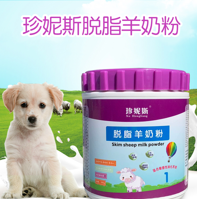 Dog dê sữa bột thú cưng thay thế sữa mẹ chó con mèo con dinh dưỡng nuôi dưỡng sản phẩm sức khỏe 300g gấu bông vàng samo sữa cho mèo mẹ