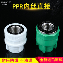 Home improvement boutique PPR pipe joint fittings tap water pipe heating pipe inner wire direct pipe fittings thickened hot melt welding