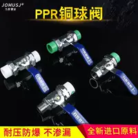 Homefit Boutique PPR Water Pipe Saint Water Paisting Dual -Giving Медный шаровой клапан сгущенные аксессуары горячее расплавление сварки