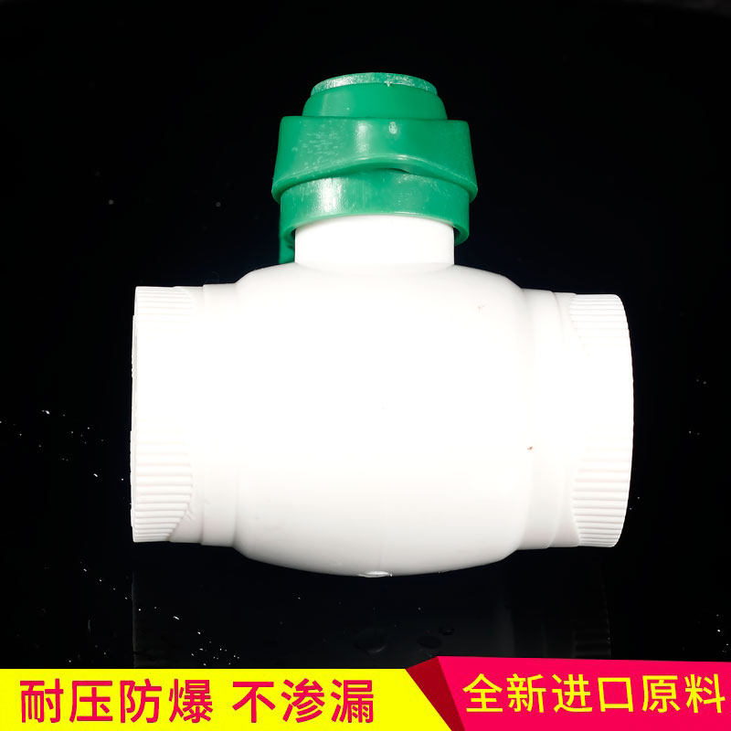 Home Dress Boutique PPR Hot Melt Water Pipe Joint Tap Water Pipe Flat Open Copper Core Copper Rod Ball Valve Accessories Thickened pipe fittings