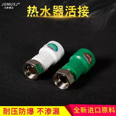 Jiumu home decoration boutique PPR hot melt welding joint tap water pipe heating pipe water heater loose knot thickened