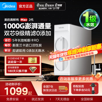 Midea Hualing 0 Scale-Inhibitor Water Purifier for Home Direct Drinking Ro Reverse Osmosis Kitchen Pure Water Machine 1000g