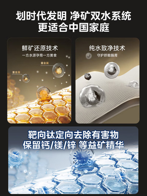 Midea Galaxy 2.0 Net Mineral 0 Antiscalant Water Purifier Household Direct Drinking RO Reverse Osmosis Kitchen Fresh Mineral Water 1000G