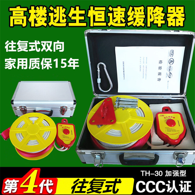 High-rise emergency fire escape rope safety life-saving rope wire rope family self-rescue slow-down device