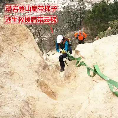 Outdoor climbing flat belt mountaineering belt speed drop safety flat belt wear-resistant nylon flat belt ring yoga flat belt ladder belt