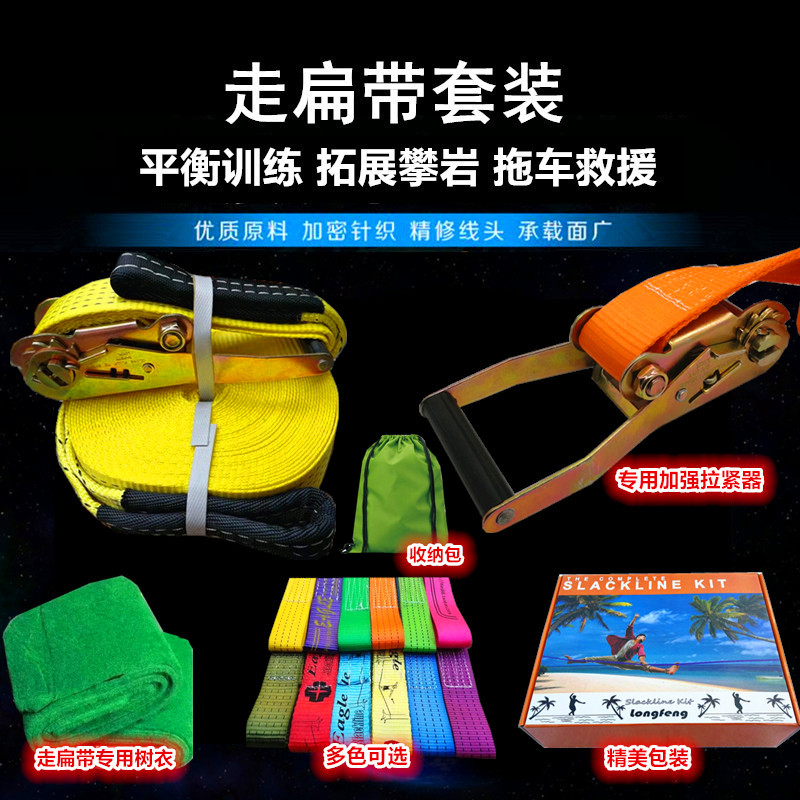 Performing flat band multi - people walking flat - band extreme motion flat - rope balance training