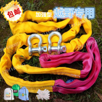  Truck trailer equipment 5 meters 12-50 tons off-road trailer rope (tree belt) trailer belt elastic traction rope