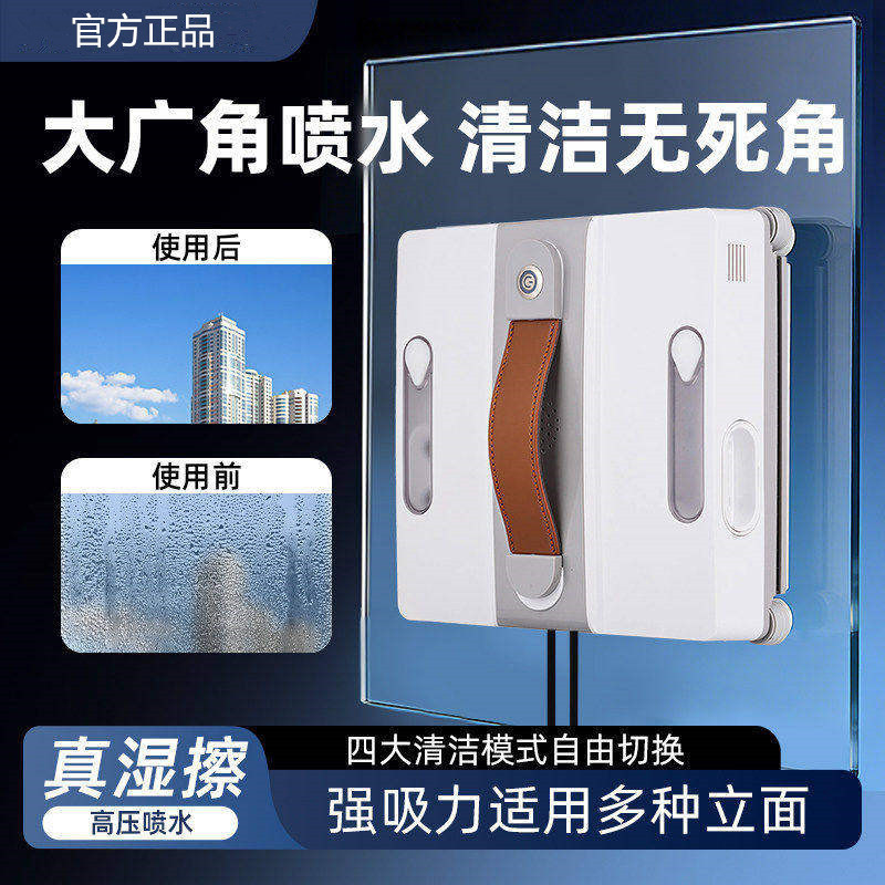 Aguan Window Cleaning Robot, Glass Cleaning Tool for Home Use, High-Rise, Strong Suction, Automatic Water Spraying, Cleaning, 2026 New Model