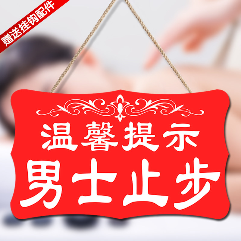 Beauty shop men stop women stop listing house signs reminder signs personality creative customization