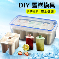 Ice cream mold household ice cream popsicle frozen popsicle homemade made sorbet commercial food grade large capacity model