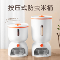 Rice barrels household 20kg insect-proof moisture-proof press type automatic rice rice sealed rice box