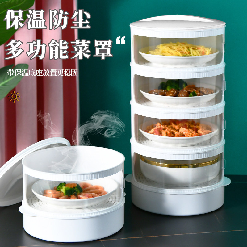 Meals insulation cover multi-layer household dust anti-flies multi-functional food cover leftover meal gallery mask