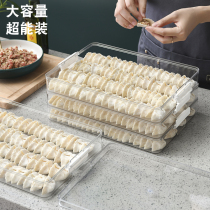 Frozen dumpling box refrigerator storage box multi-layer large-capacity frozen quick-frozen special storage box for dumplings wonton