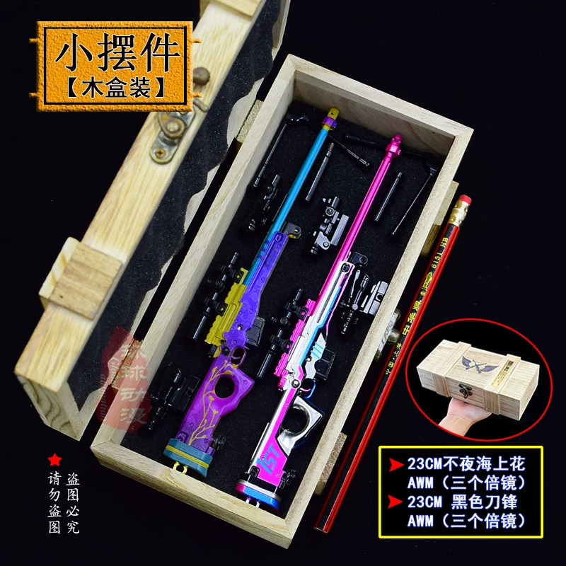 Eating chicken toy black blade AWM no night sea flower small gun model all -metal peaceful surrounding British ornaments