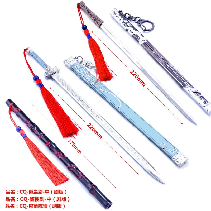 Phiên bản Nhà hát Modao Mô hình vũ khí hợp kim ngoại vi Chen Qing Wei Wuxian Kiếm ngẫu nhiên Tránh bụi Jian Jiang Cheng Nie Fengjue - Game Nhân vật liên quan