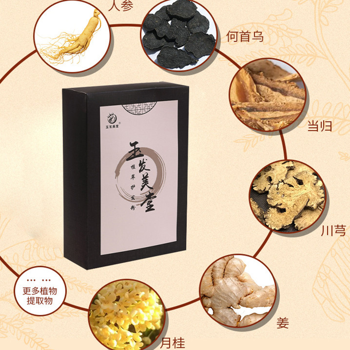 [Yufa Beauty Hall] Pure Plant Powder Paste, Genuine, Natural, Non-Irritating, Nourishing and Protecting Hair, Natural Black