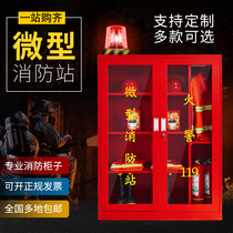 Mini Fire Station fire Cabinet emergency safety equipment full set of fire box equipment tools special fire extinguisher box