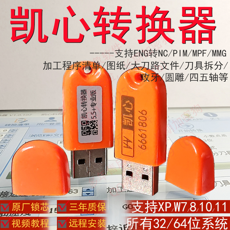 Jingdiao Encryption Lock 10.0 9.6 9.5 9.0 8.0 7.0 5.5.1048 Dongle Supports Large Graphics Cards Jingdiao Encryption Lock 10.0 9.6 9.5 9.0 8.0 7.0 5.5.1048 Dongle Supports Large Graphics Cards
