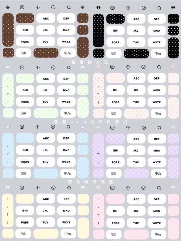 Chun Xiaohui's Polka Dot Keyboard/Ios Apple Android Baidu Input Method Skin Keyboard with Dynamic Effects and Smart Dual Colors Chun Xiaohui's Polka Dot Keyboard/Ios Apple Android Baidu Input Method Skin Keyboard with Dynamic Effects and Smart Dual Colors