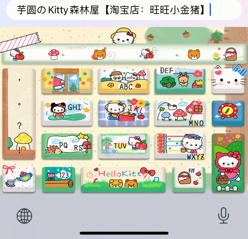Kitty Forest House of Taro Balls/Apple Android Baidu Input Method Skin Keyboard Dynamic Effect Smart Dual Color
